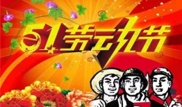 五一劳动节祝福视频,致敬劳动者，共庆美好时光